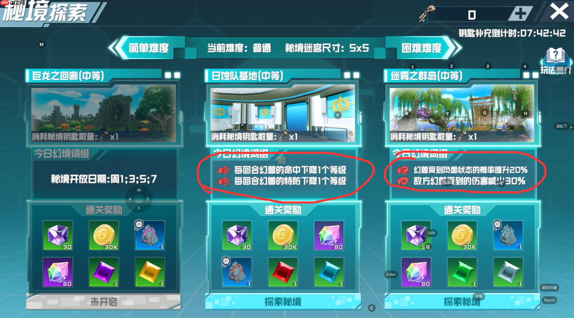 《口袋新旅途》秘境玩法攻略-第1张图片-佛山资讯网