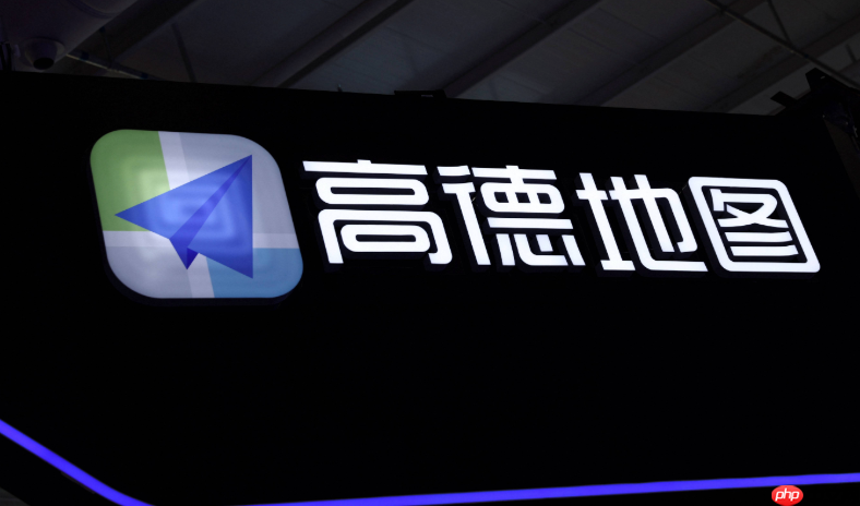 高德地图如何收藏常去地点_高德地图收藏常去地点【方法】-第1张图片-佛山资讯网