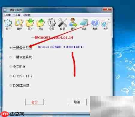 备份系统:保护电脑的关键步骤-第4张图片-佛山资讯网 备份系统:保护电脑的关键步骤-第4张图片-佛山资讯网