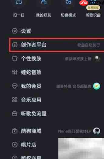 酷狗音乐人申请指南-第1张图片-佛山资讯网 酷狗音乐人申请指南-第1张图片-佛山资讯网
