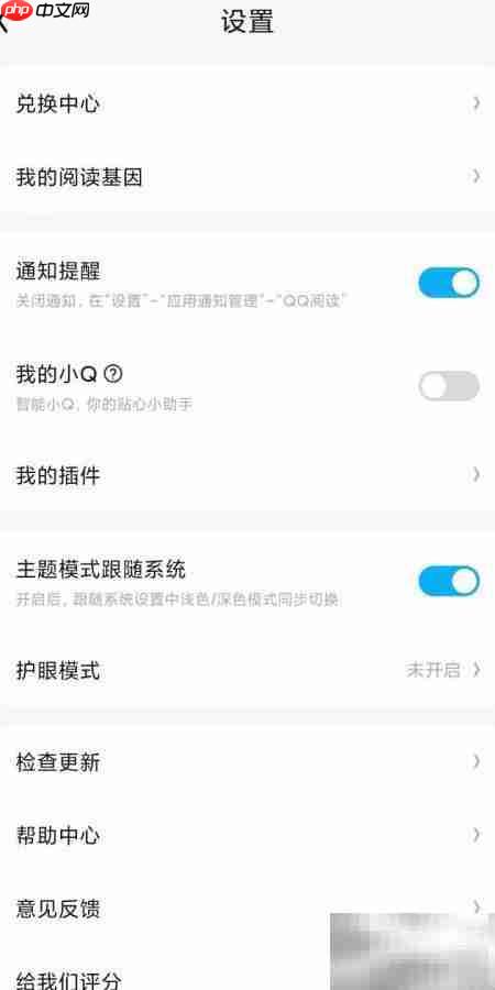 QQ阅读如何读PDF文件-第2张图片-佛山资讯网