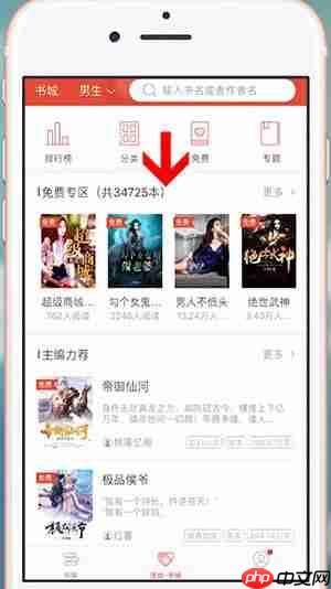 《连尚读书》免费阅读方法-第2张图片-佛山资讯网