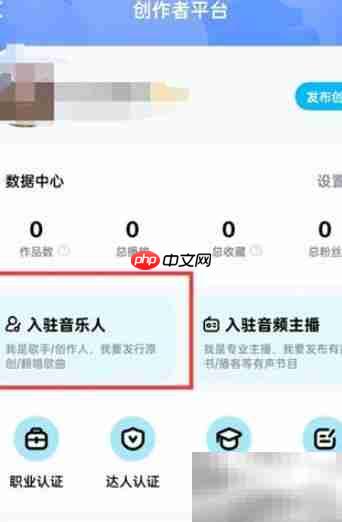 酷狗音乐人申请指南-第2张图片-佛山资讯网 酷狗音乐人申请指南-第2张图片-佛山资讯网