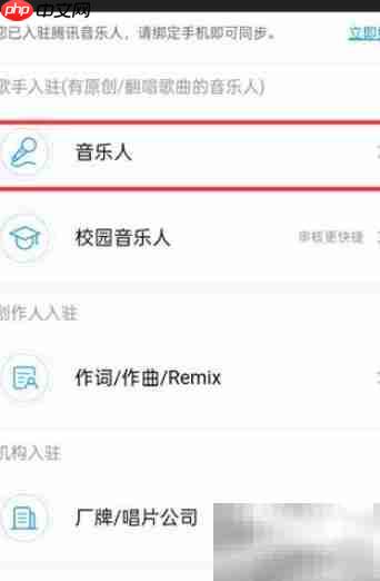 酷狗音乐人申请指南-第3张图片-佛山资讯网 酷狗音乐人申请指南-第3张图片-佛山资讯网
