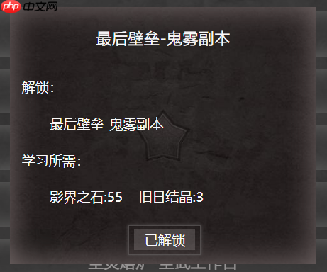《旧日圣城》巨城壁垒详细介绍-第1张图片-佛山资讯网