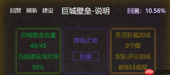 《旧日圣城》巨城壁垒详细介绍-第3张图片-佛山资讯网