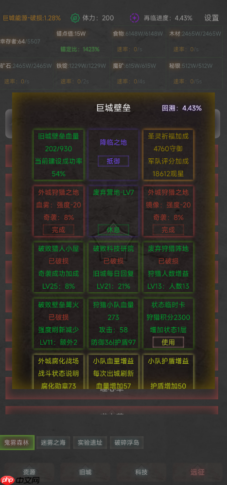《旧日圣城》巨城壁垒详细介绍-第4张图片-佛山资讯网