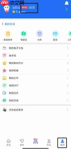 《商丘便民网》实名认证方法-第1张图片-佛山资讯网
