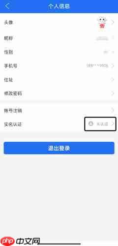 《商丘便民网》实名认证方法-第2张图片-佛山资讯网