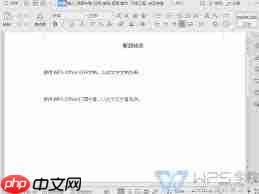 WPS文档如何进行繁体字转换-第1张图片-佛山资讯网 WPS文档如何进行繁体字转换-第1张图片-佛山资讯网