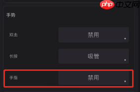 《painter》防误触设置方法-第2张图片-佛山资讯网 《painter》防误触设置方法-第2张图片-佛山资讯网