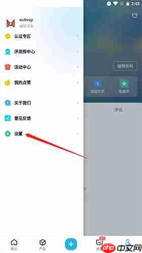 《中关村在线》账号注销方法-第2张图片-佛山资讯网