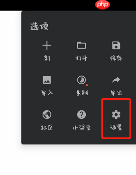 《painter》防误触设置方法-第1张图片-佛山资讯网 《painter》防误触设置方法-第1张图片-佛山资讯网