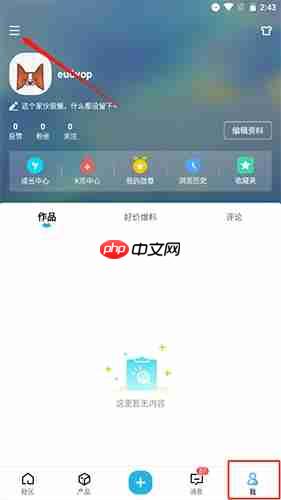 《中关村在线》账号注销方法-第1张图片-佛山资讯网