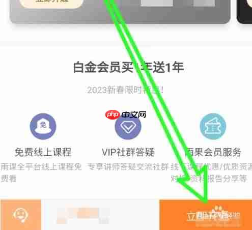 雨果跨境app白金会员开通步骤-第2张图片-佛山资讯网