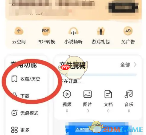 《360浏览器》创建文件夹方法-第2张图片-佛山资讯网 《360浏览器》创建文件夹方法-第2张图片-佛山资讯网