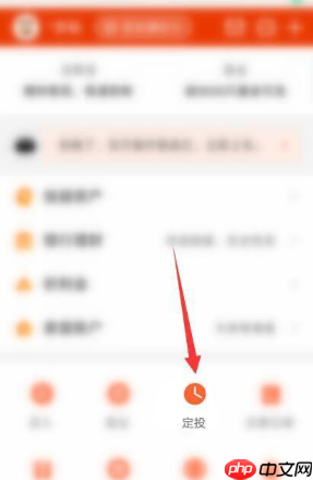 《天天基金》取消定投方法-第1张图片-佛山资讯网