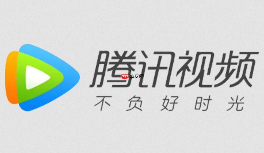 怎么取消腾讯视频会员自动续费_怎么取消腾讯视频会员自动续费最靠谱APP步骤2026-第1张图片-佛山资讯网