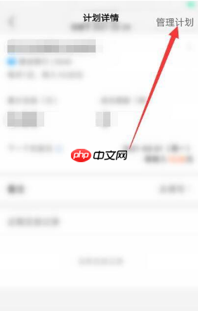 《天天基金》取消定投方法-第3张图片-佛山资讯网