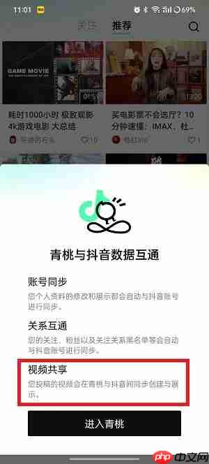 《抖音精选》发作品方法-第1张图片-佛山资讯网 《抖音精选》发作品方法-第1张图片-佛山资讯网