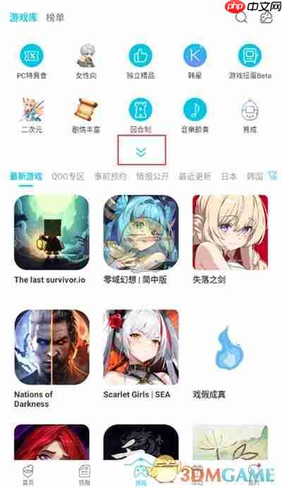 《qooapp》筛选18+游戏方法-第2张图片-佛山资讯网