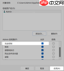 Lark打开客户端提示数据目录权限异常怎么办-第1张图片-佛山资讯网