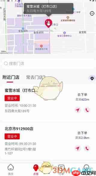 《蜜雪冰城》点餐下单方法-第2张图片-佛山资讯网