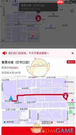 《蜜雪冰城》点餐下单方法-第3张图片-佛山资讯网
