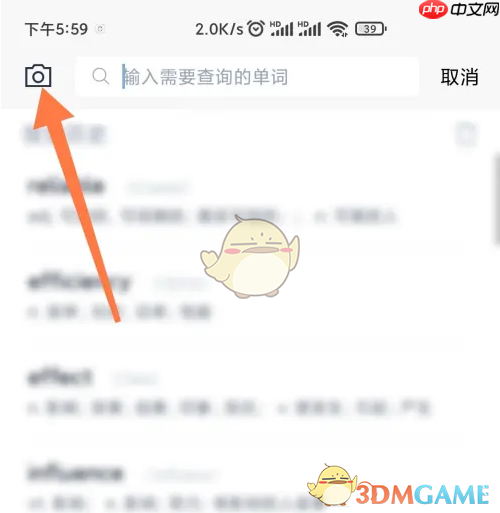 《百词斩》拍照查词方法-第2张图片-佛山资讯网