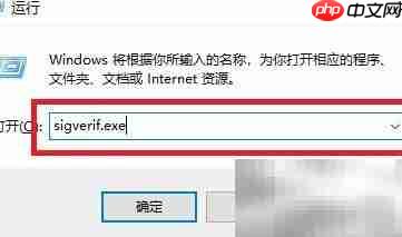 Win10验证驱动数字签名-第1张图片-佛山资讯网