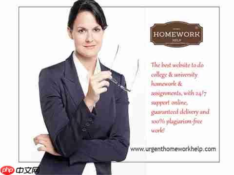 提升学业效率:Urgent Homework Help全方位指南-第1张图片-佛山资讯网 提升学业效率:Urgent Homework Help全方位指南-第1张图片-佛山资讯网
