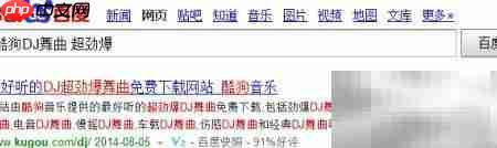 超劲爆DJ舞曲免费下载-第1张图片-佛山资讯网 超劲爆DJ舞曲免费下载-第1张图片-佛山资讯网