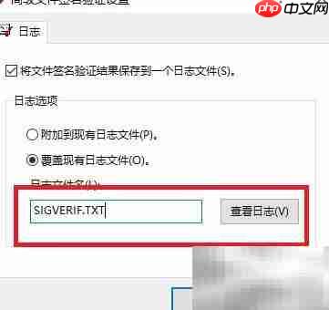 Win10验证驱动数字签名-第2张图片-佛山资讯网