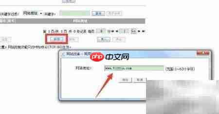 规范局域网禁止网购炒股-第2张图片-佛山资讯网