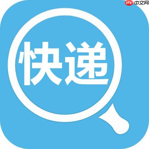 寄丢了东西怎么通过快递单号查询处理 包裹丢失的快递单号查询索赔-第1张图片-佛山资讯网