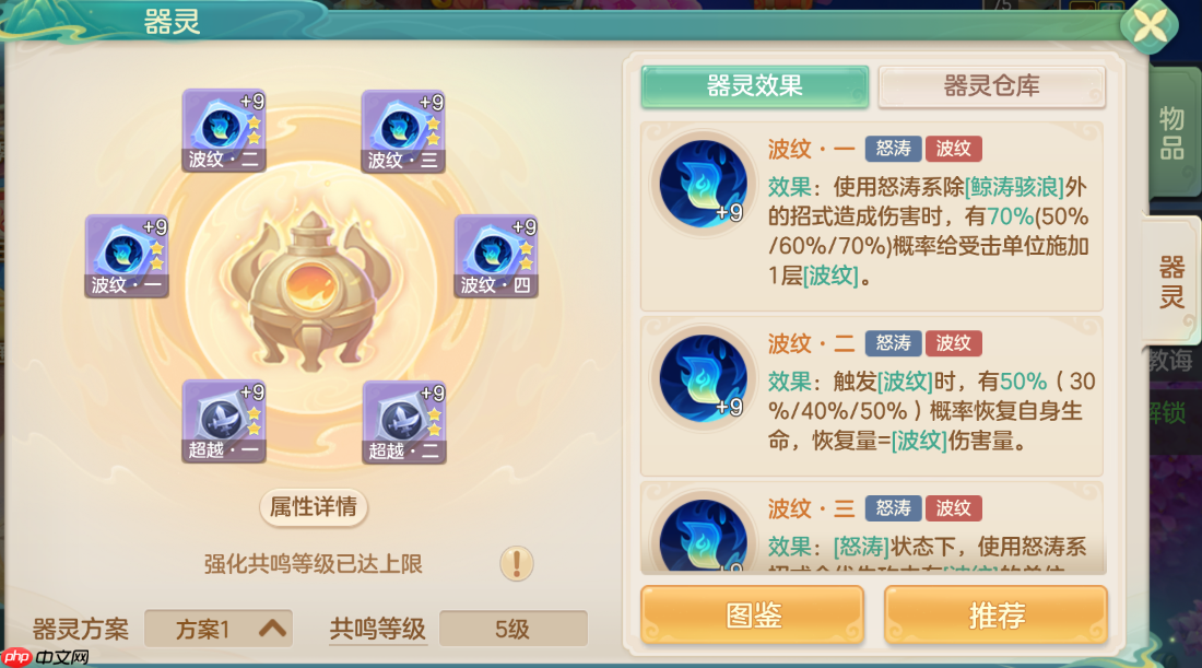 《梦想世界：长风问剑录》怒涛道法固伤波纹流攻略-第1张图片-佛山资讯网