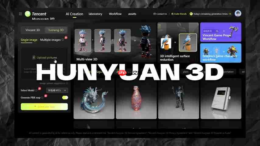Hunyuan 3D: 免费AI模型生成器，轻松创建3D模型-第1张图片-佛山资讯网