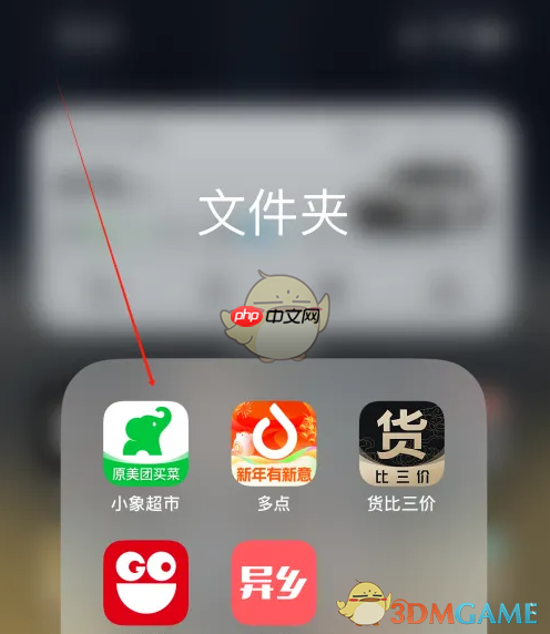 《小象超市》商家合作入驻方法-第1张图片-佛山资讯网