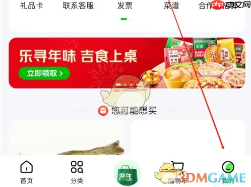《小象超市》商家合作入驻方法-第2张图片-佛山资讯网