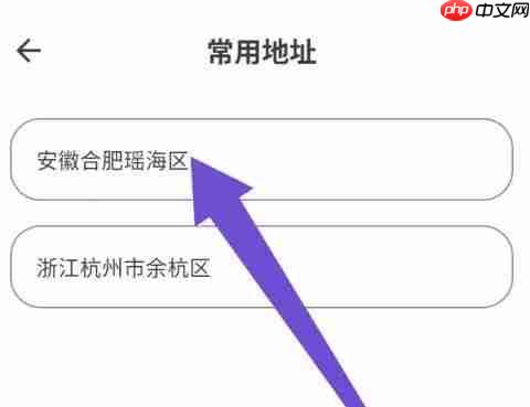 榴莲日记app常用地址删除入口-第2张图片-佛山资讯网