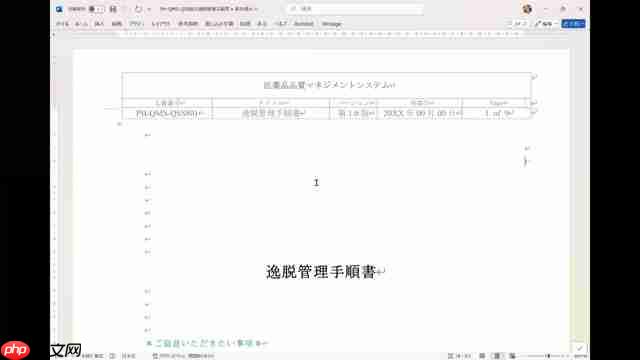 生成式AI赋能合规:医药行业SOP智能化转型指南-第2张图片-佛山资讯网 生成式AI赋能合规:医药行业SOP智能化转型指南-第2张图片-佛山资讯网