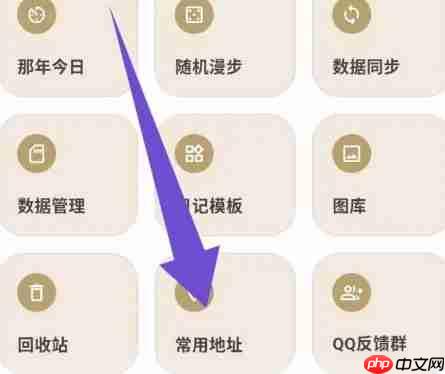 榴莲日记app常用地址删除入口-第1张图片-佛山资讯网