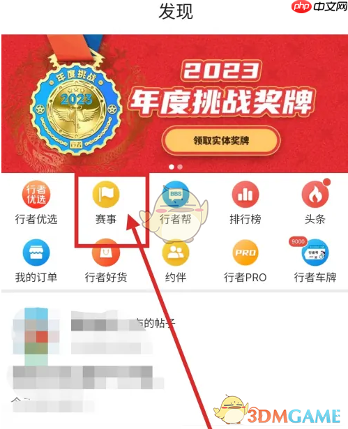 《行者》报名赛事方法-第2张图片-佛山资讯网
