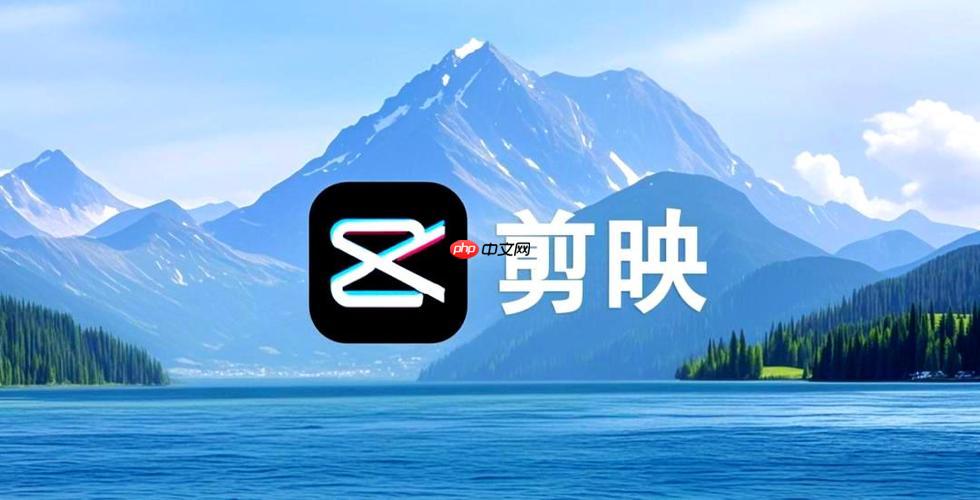 剪映怎样使用关键帧功能_剪映关键帧动画与移动轨迹设置方法-第1张图片-佛山资讯网 剪映怎样使用关键帧功能_剪映关键帧动画与移动轨迹设置方法-第1张图片-佛山资讯网