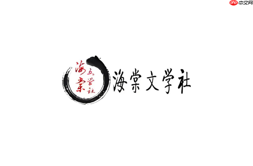 海棠小说最新官网地址入口_海棠小说文学作品平台链接-第1张图片-佛山资讯网 海棠小说最新官网地址入口_海棠小说文学作品平台链接-第1张图片-佛山资讯网
