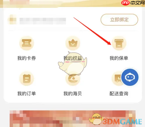 《太平洋保险》退保方法介绍-第2张图片-佛山资讯网