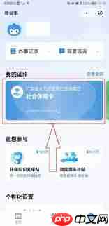 粤省事如何打印社保缴费明细-第1张图片-佛山资讯网
