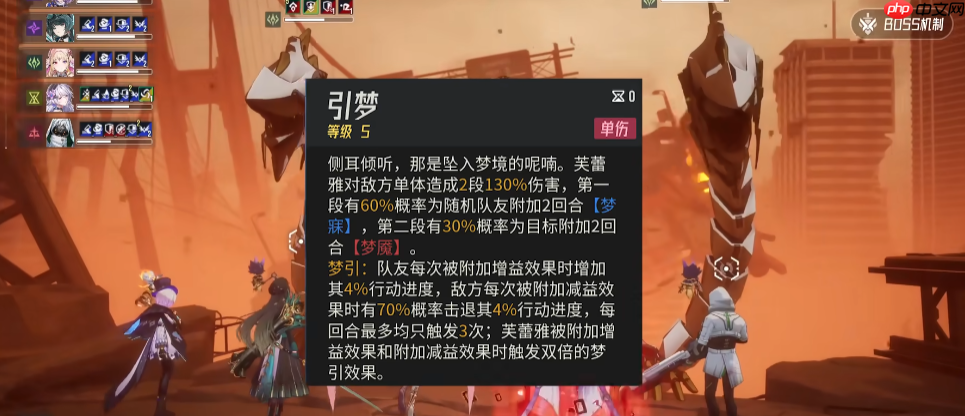 《伊瑟》芙蕾雅介绍-第2张图片-佛山资讯网