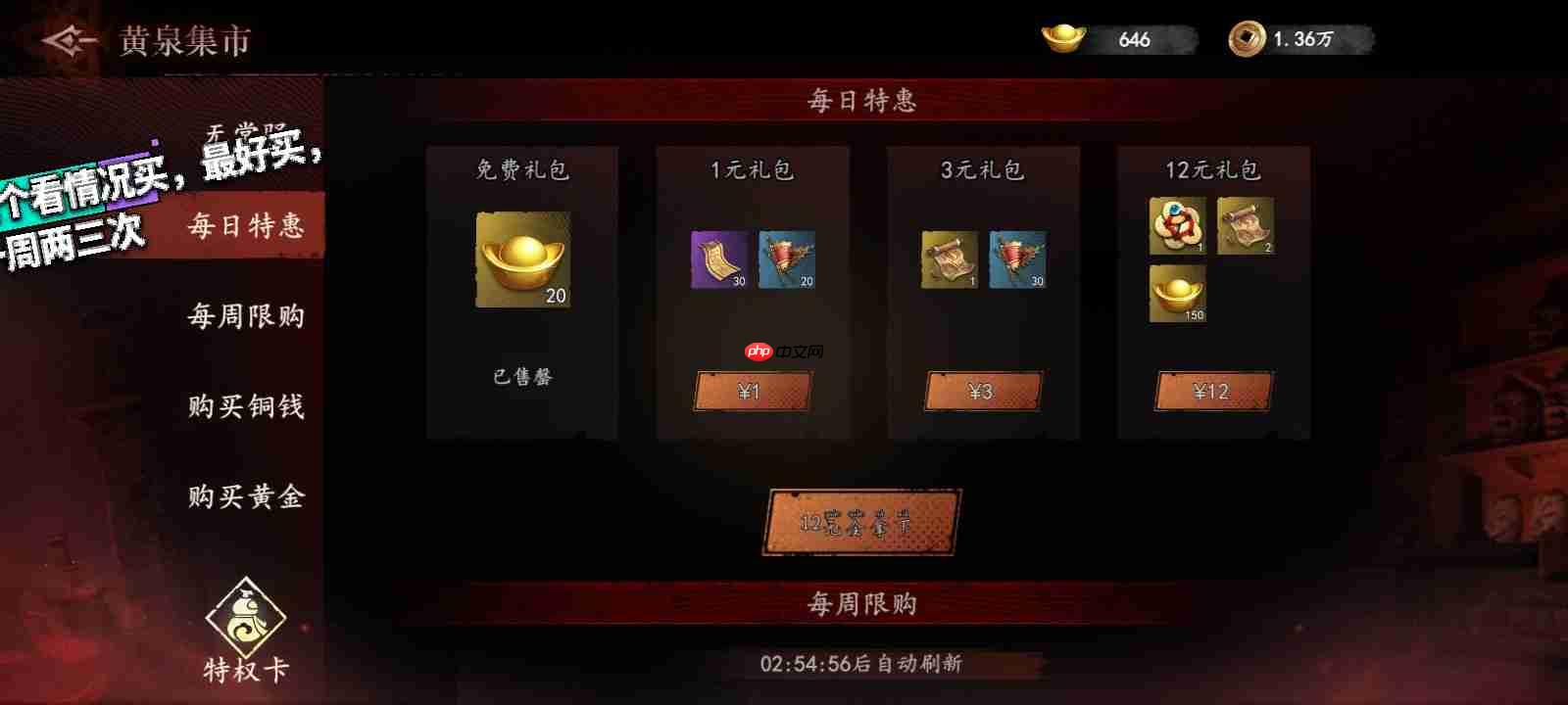 《遗弃之地》氪金推主线攻略-第2张图片-佛山资讯网