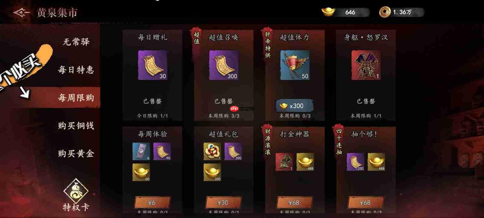 《遗弃之地》氪金推主线攻略-第1张图片-佛山资讯网